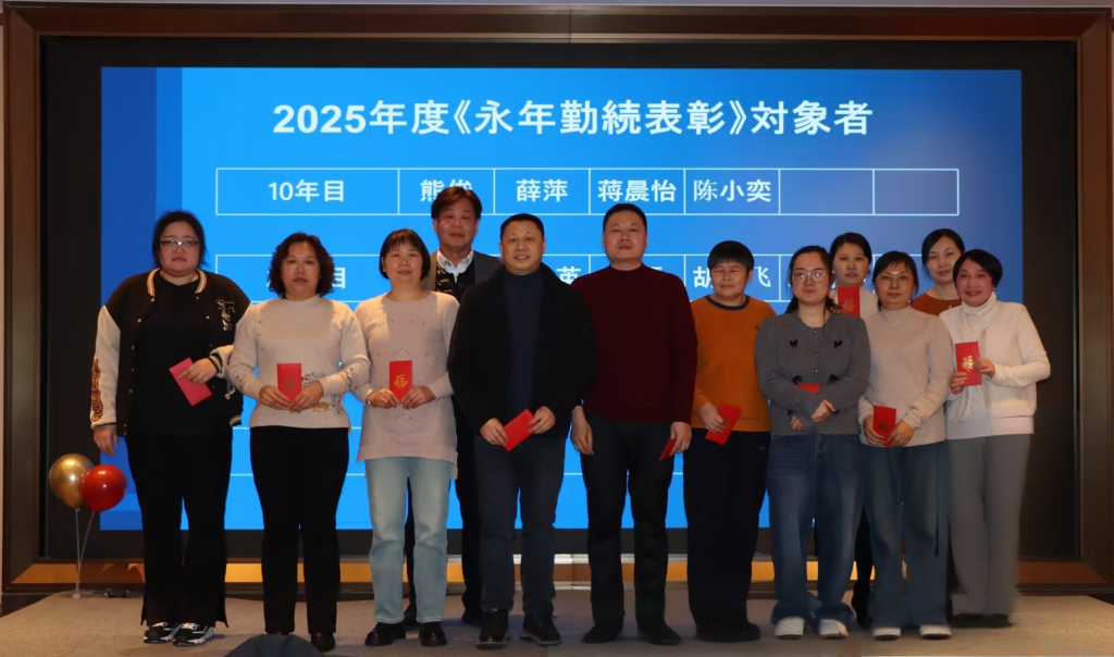 无锡小桥电机有限公司2026年会总结